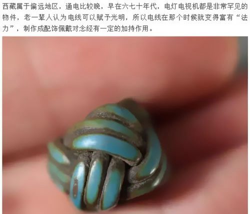 分享另類(lèi)智商稅“藏傳電線珠” 
